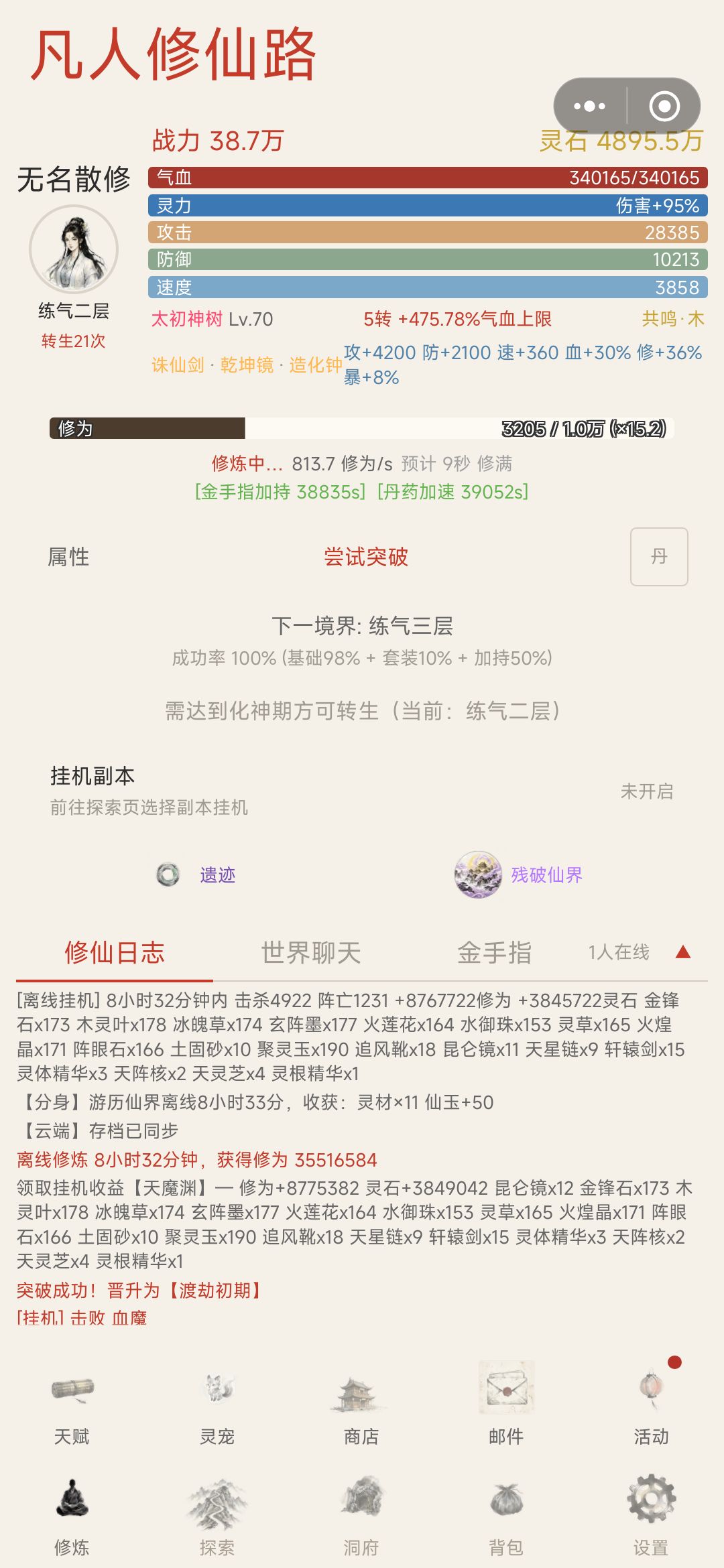 一下子从10倍提升到15倍 1