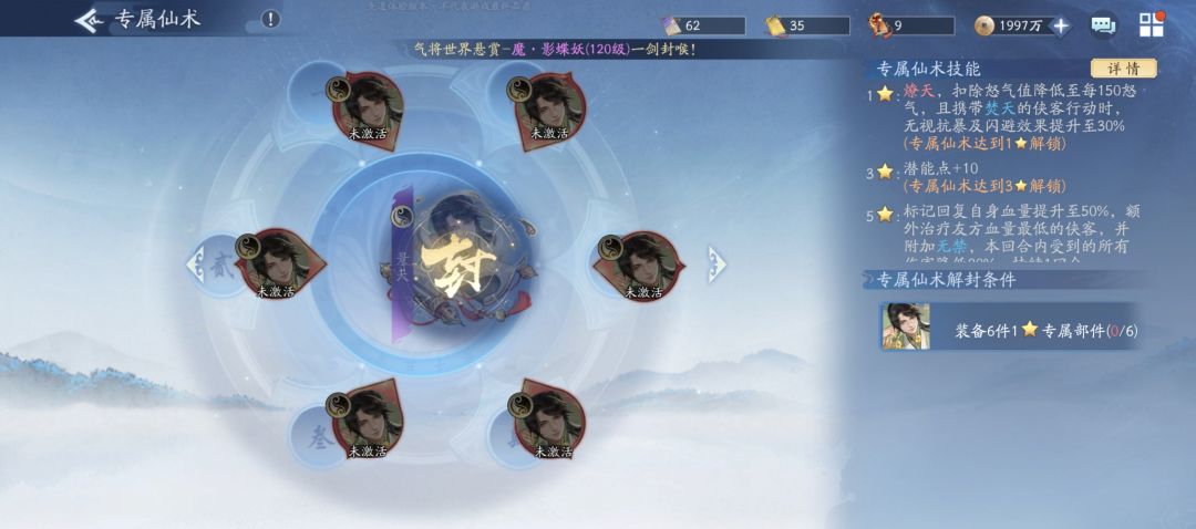 景天 10