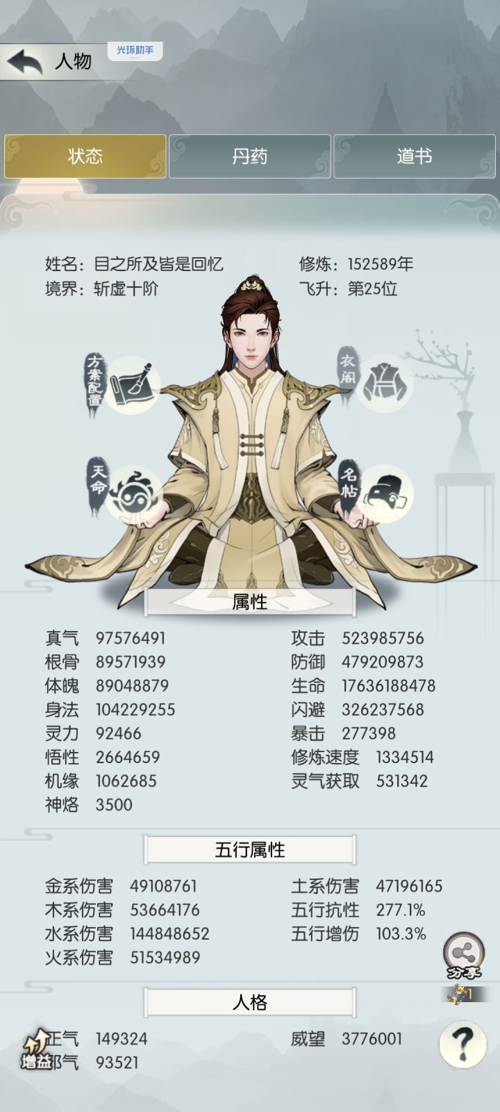 【国庆存档】国庆节快乐!截图