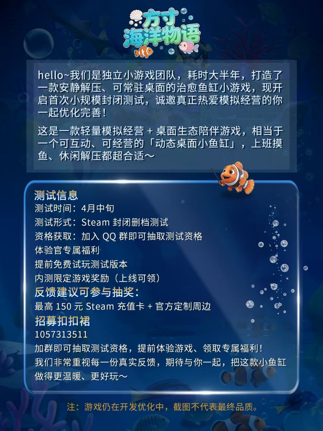 全网寻找游戏大神 2