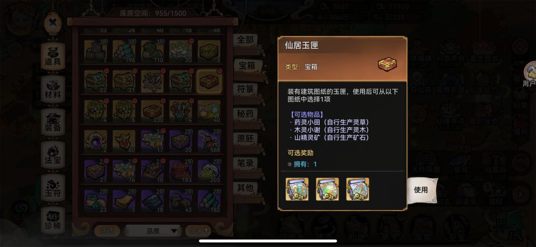 仙书大更新 骚操作尽显 玩啥呢策划? 2