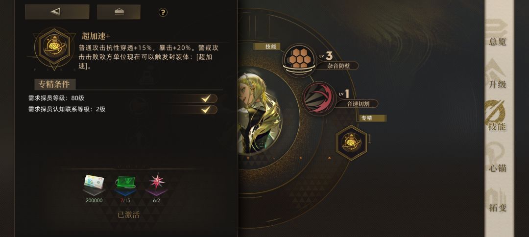 伊内丝这专精也太拉了 1