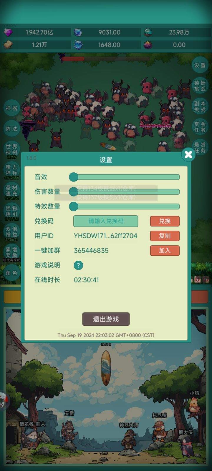 新皮肤活动截图