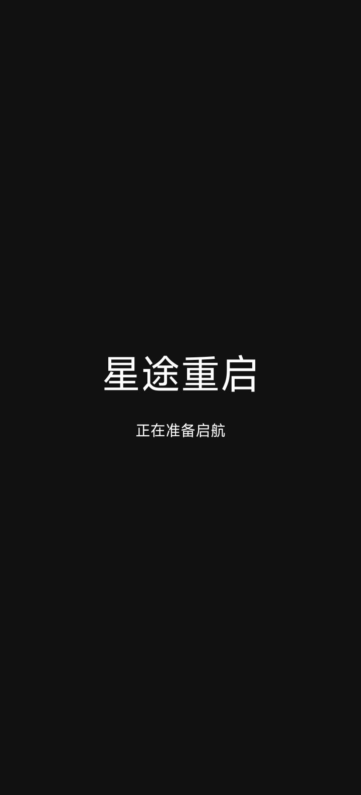 根本进不去截图
