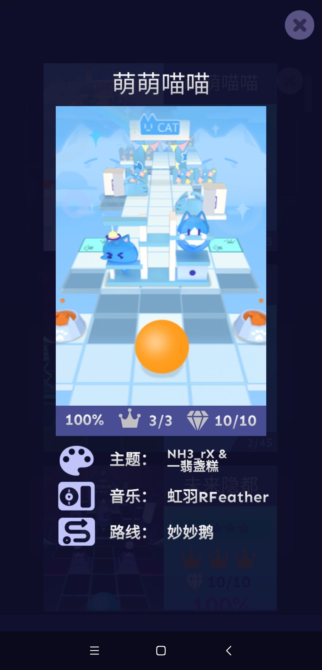滚动的天空游玩时的感觉并对游戏讲解/意见 2