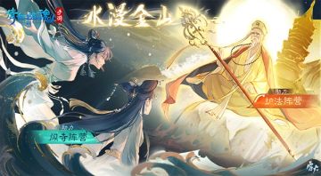 泪点低慎入，白娘子演绎绝美天宫邂逅！新白联动宣传片第一弹上线