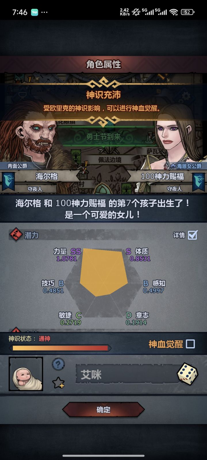 又出货了截图