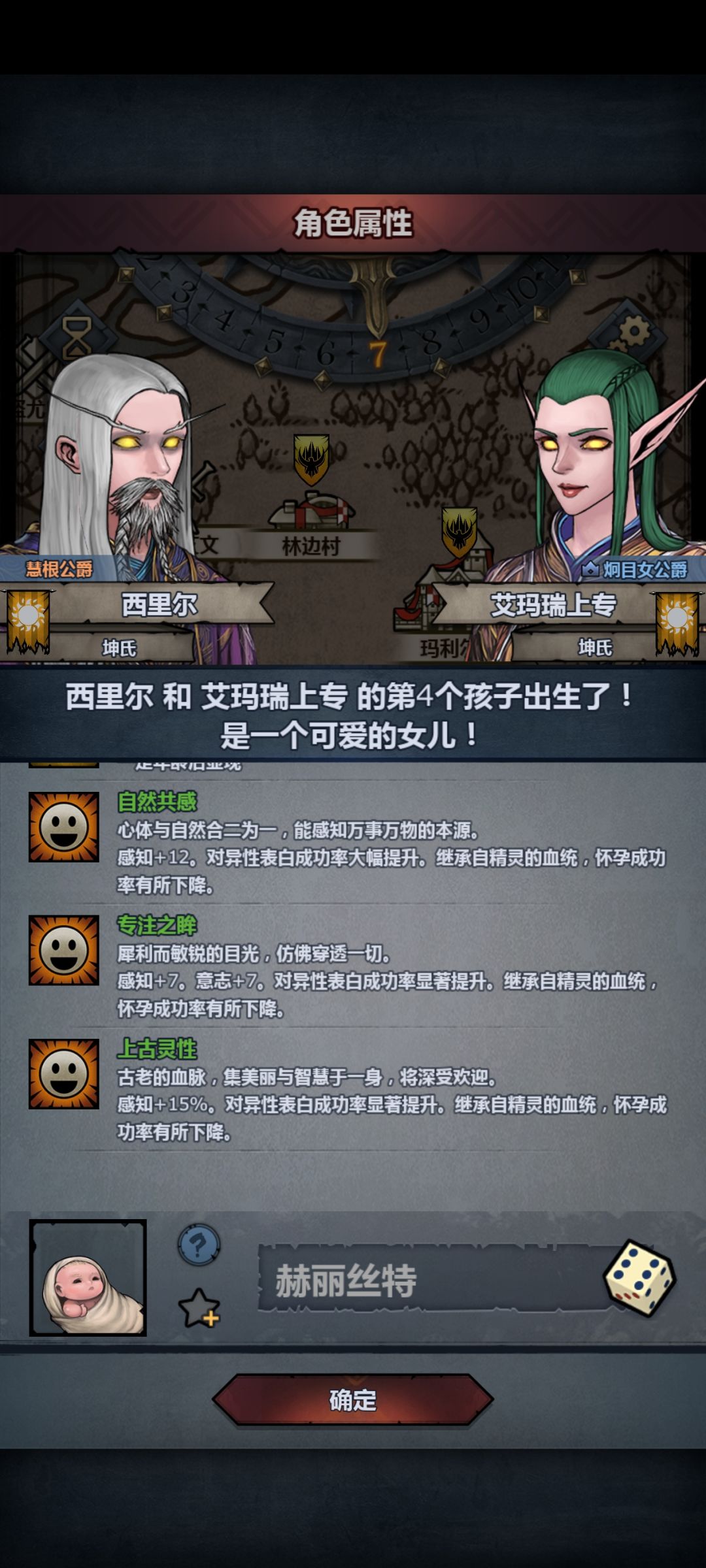 我的觉醒键在哪，气死我了 2