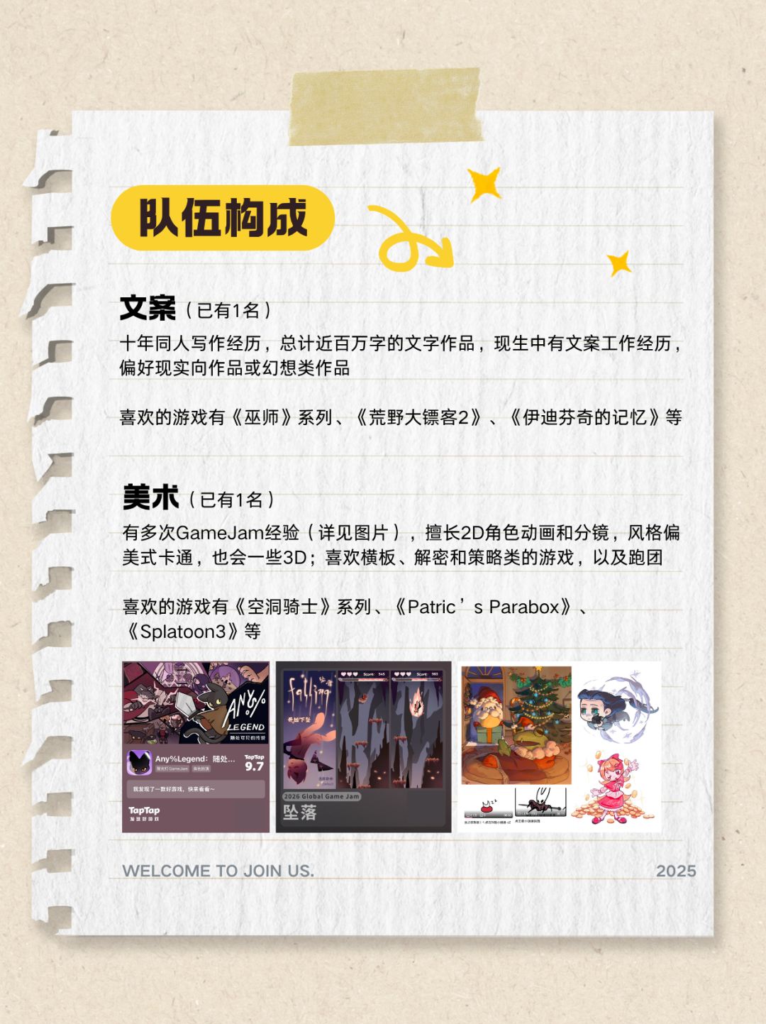 你好我们缺:程序、音乐音效、运营 3