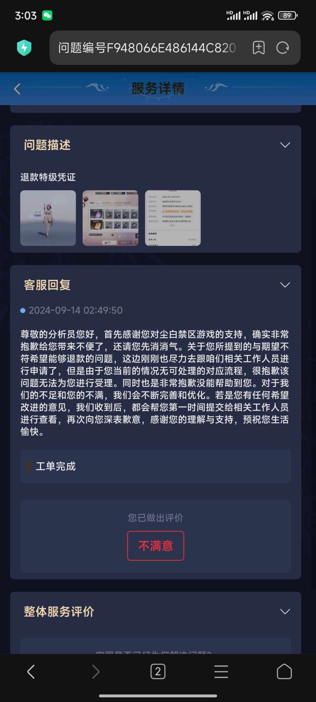 确实没想到氪金能给我整弃坑 3