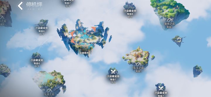 怎么只有三个8级岛截图