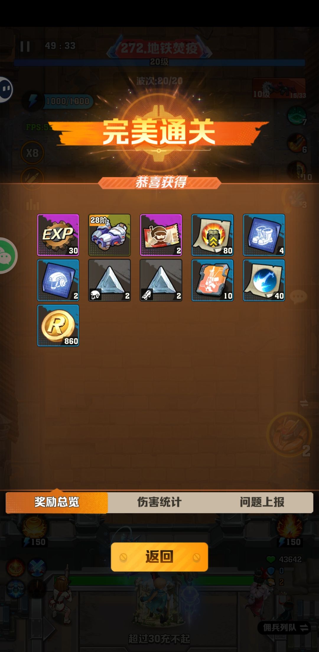 272关,一动不动!没意思 2