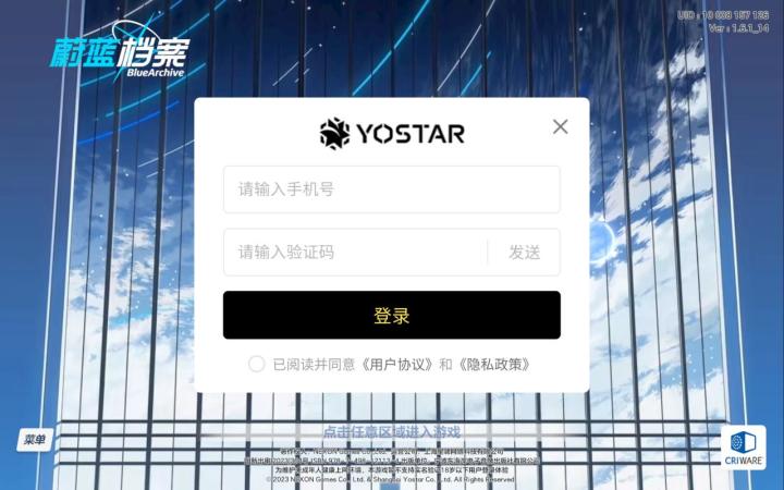 寄了截图