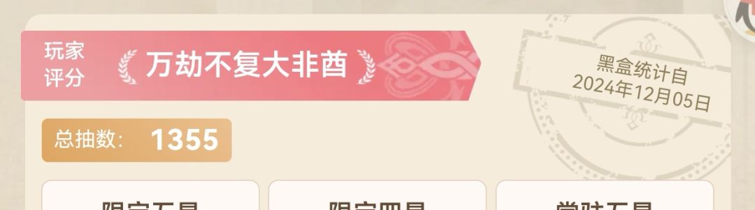 无暖你是真一点不想让我氪金 2