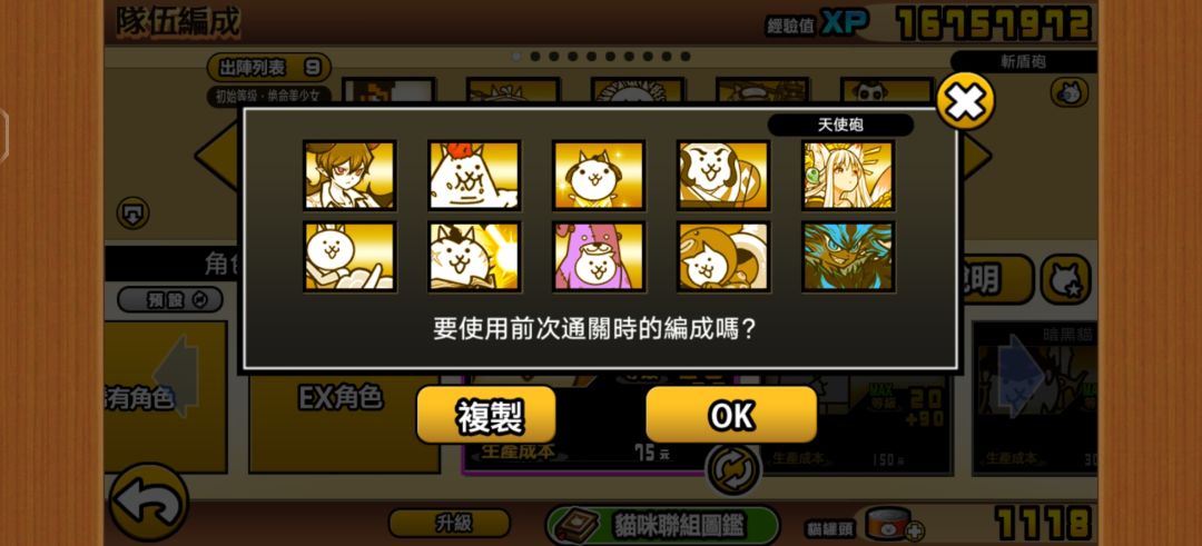 【巨大飞蛾强袭MAX】无道具攻略 1