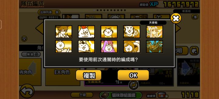 【巨大飞蛾强袭MAX】无道具攻略截图