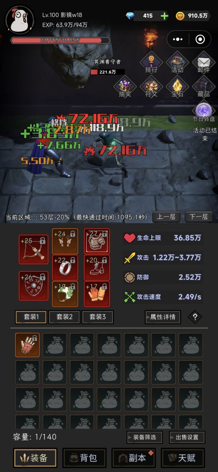 我可以跟你耗一整天截图
