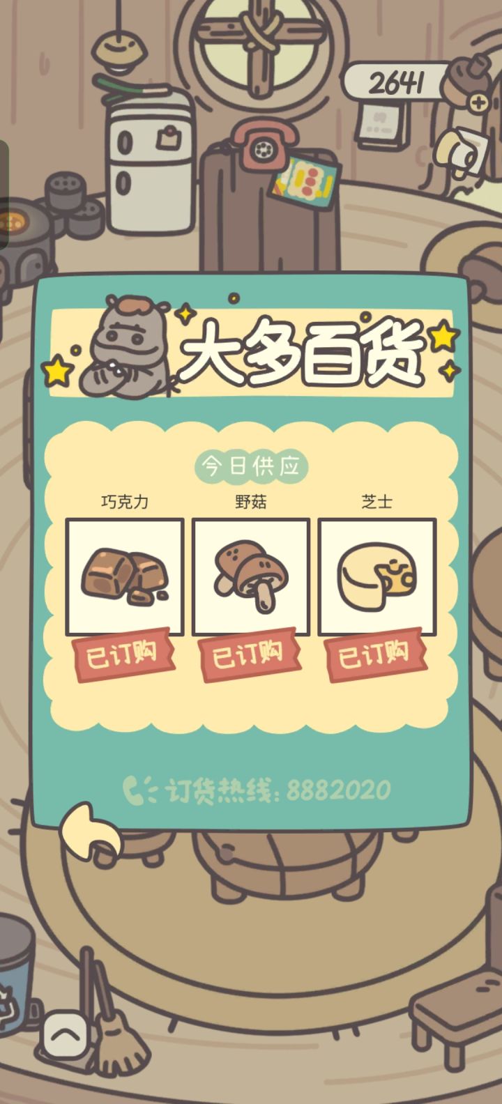 商店为什么不更新截图