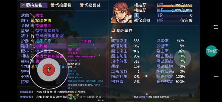 铁臂覆面，握盾扣手哪里出截图