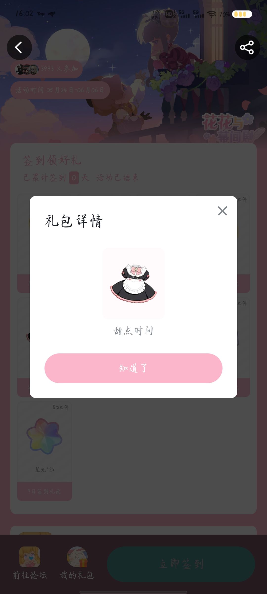 会不会返场啊 1