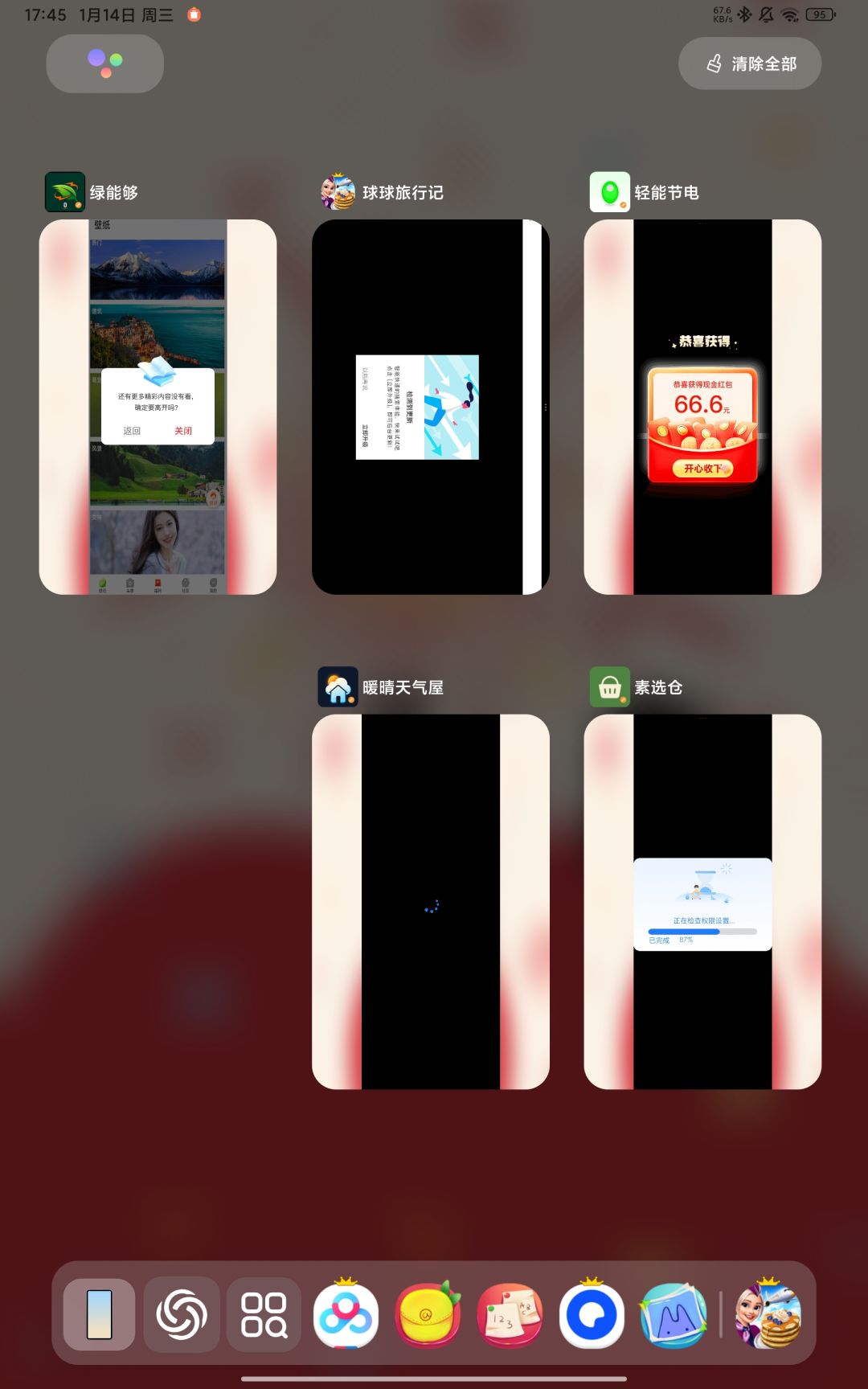 看视频领双倍 1