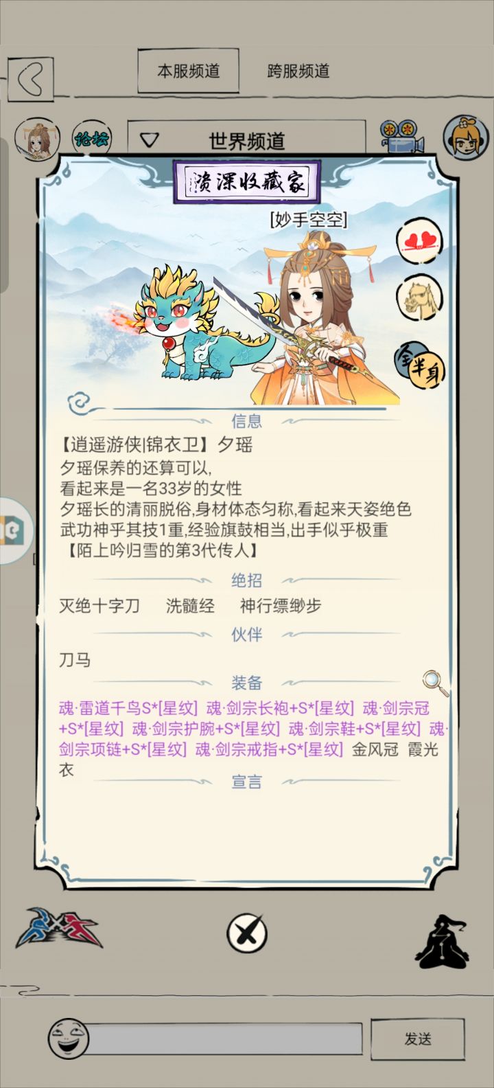 身法十字套装选斩雷还是攒幽影散件呢截图