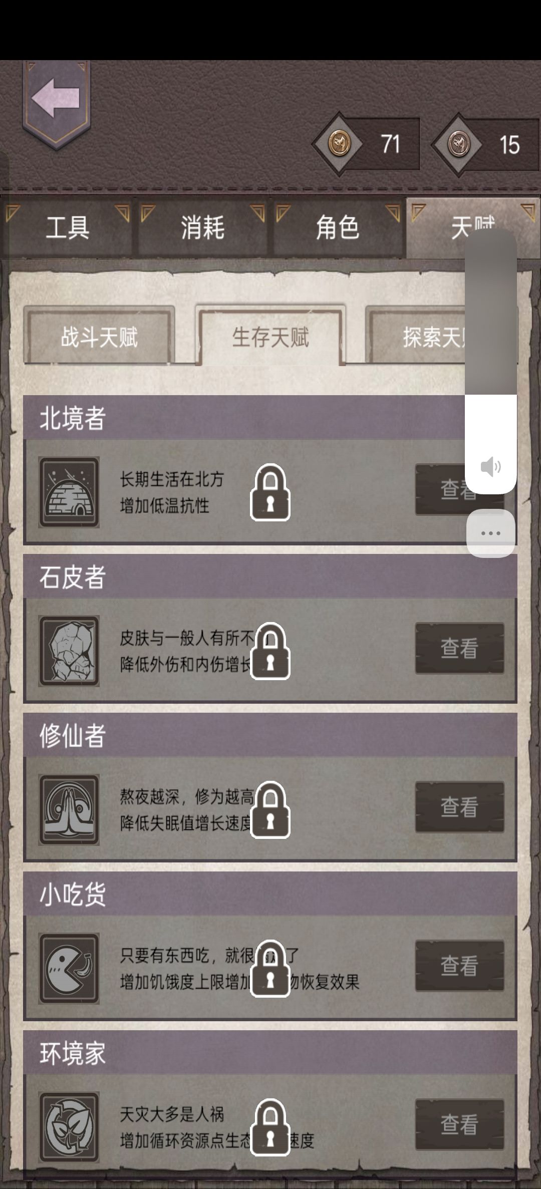 新创的号 3