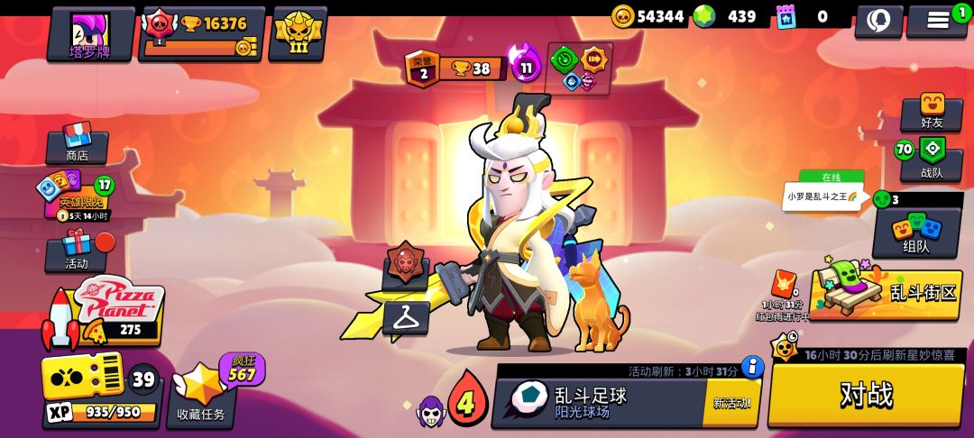我真的热爱这个游戏。 2
