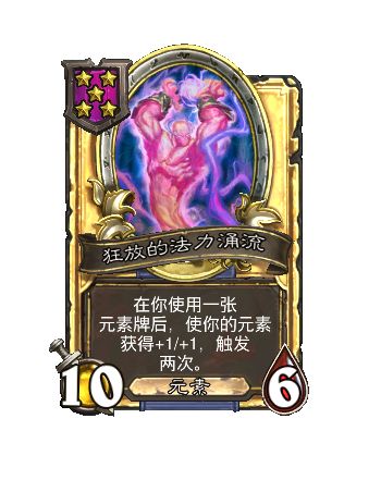酒馆战旗新版本上线,畸变回归!环境大变! 2