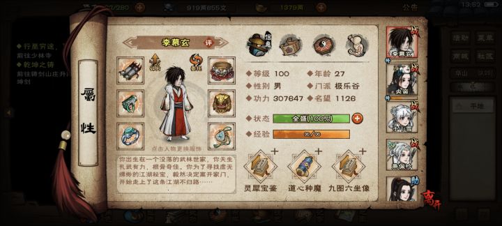 诸葛长空用什么最好打截图