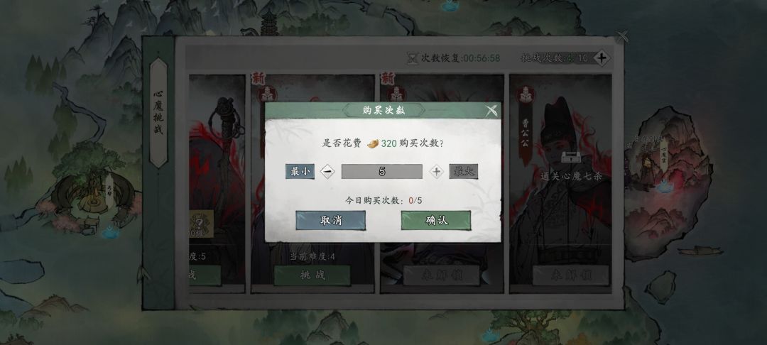 暗改侠客岛和心魔试炼5次元宝金额 1