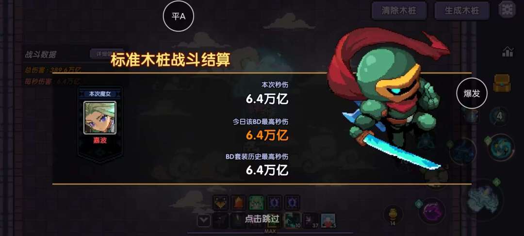新水职业梯度总结截图