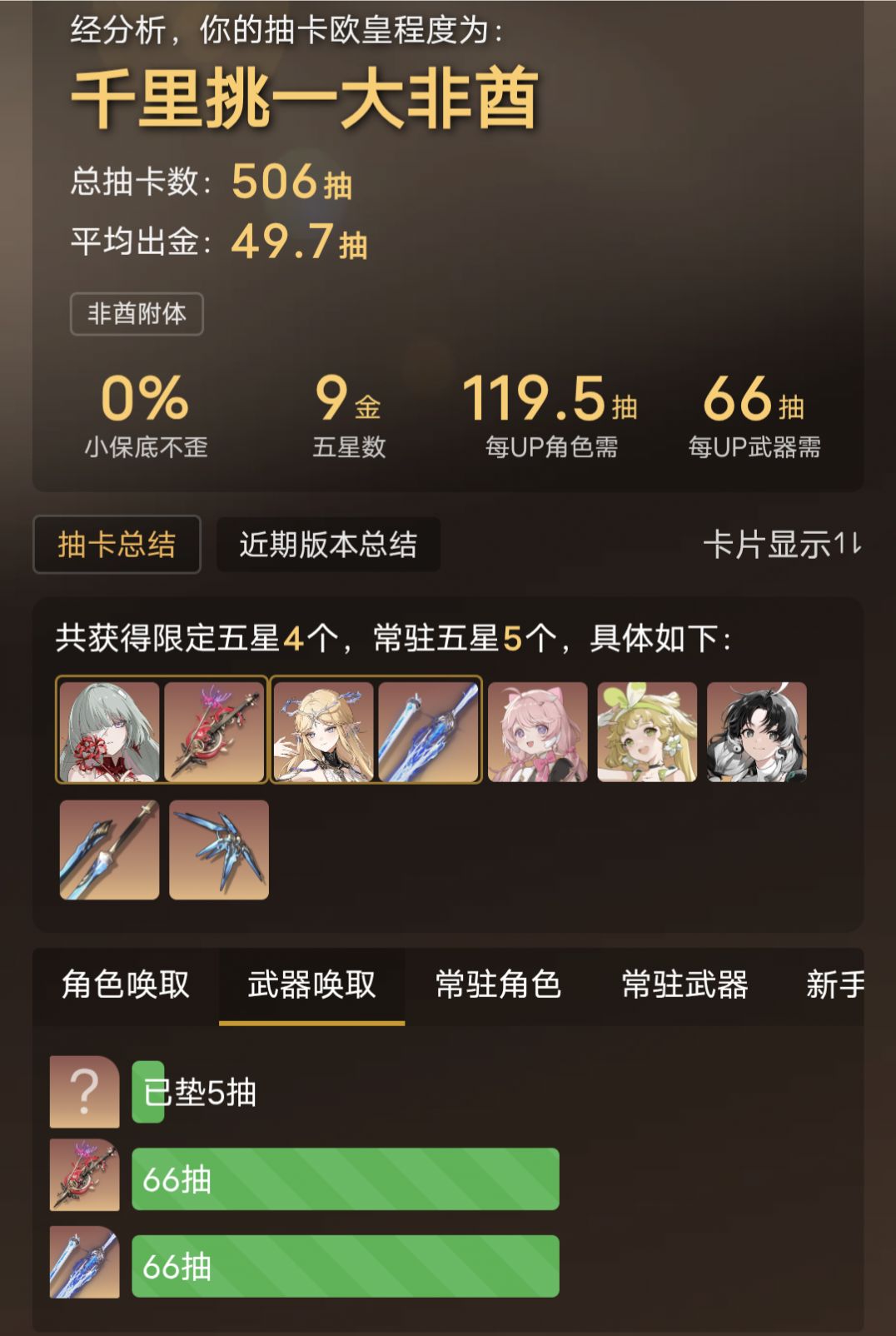 库洛，你看我还有机会吗🙄 2