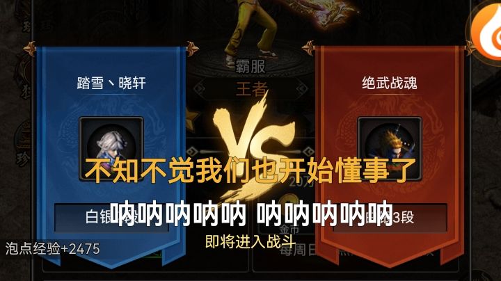 砍不过别人⊙﹏⊙1800砍不过1600同职业截图