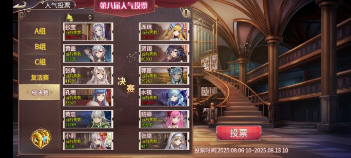 水镜王朝了截图