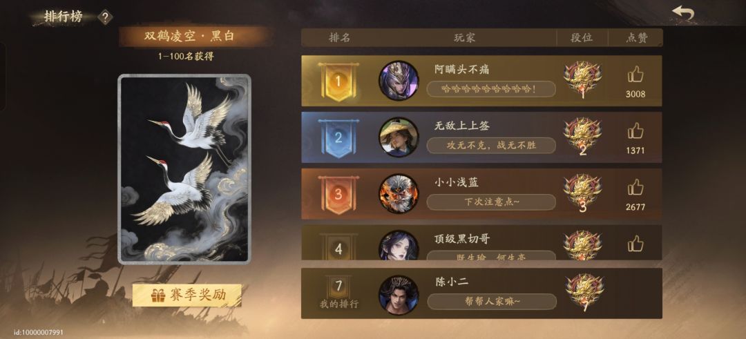 【上分推荐】张让卡组进阶攻略 2