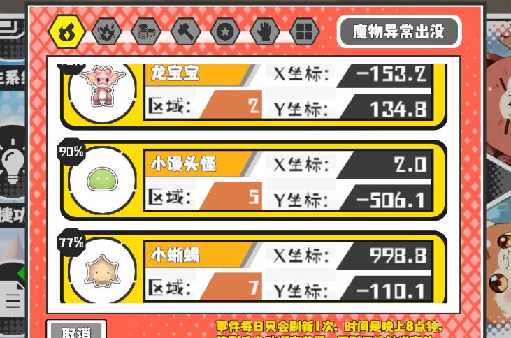 2025.10.8(14猎场14野王) 3