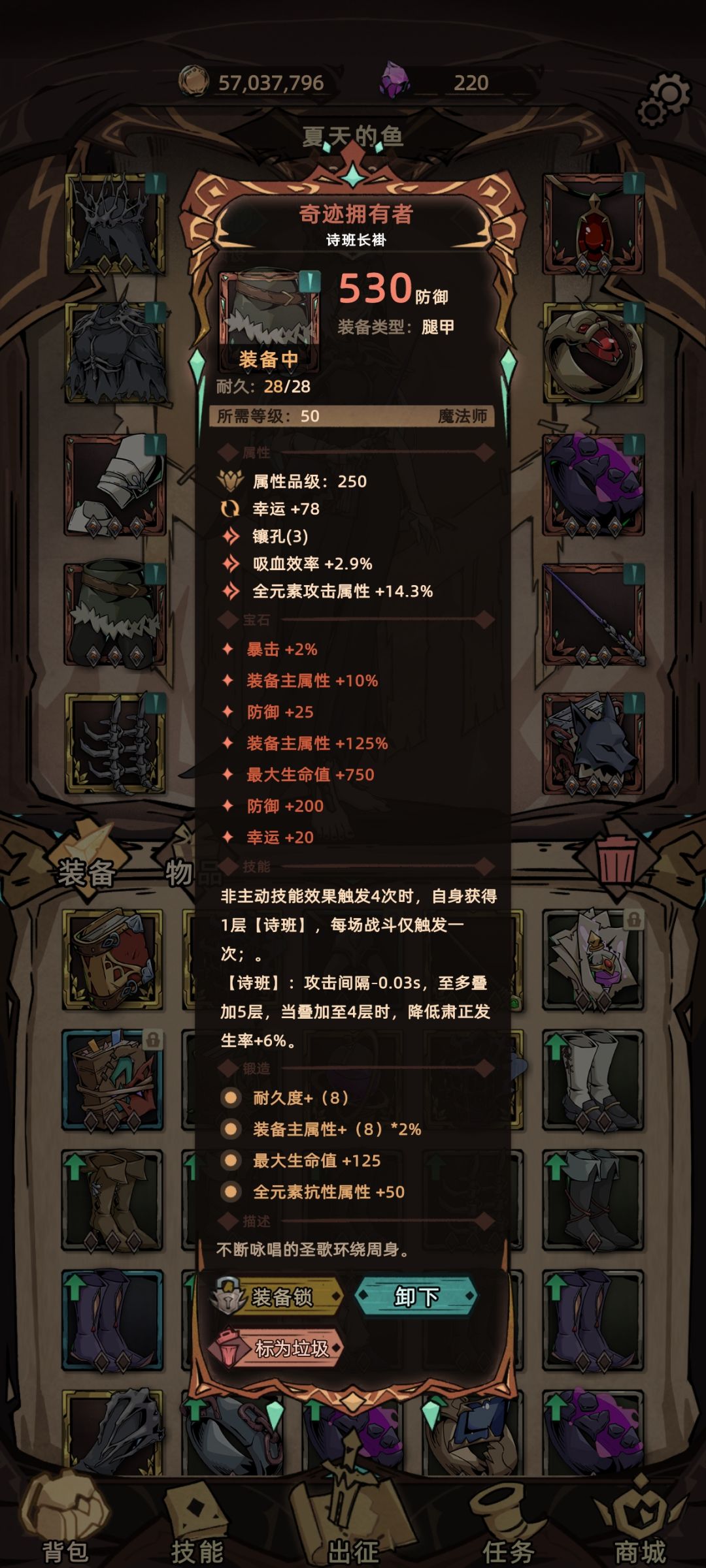 上位符文太难刷了 6