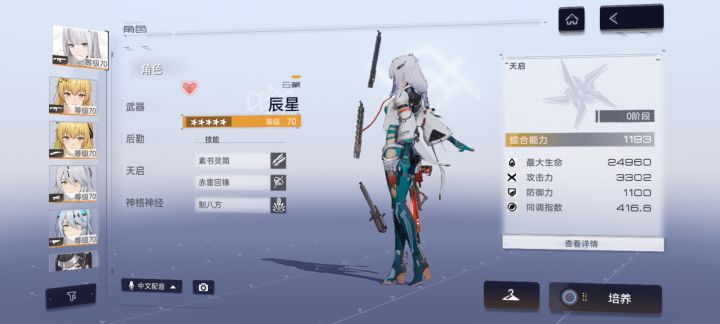 求助截图