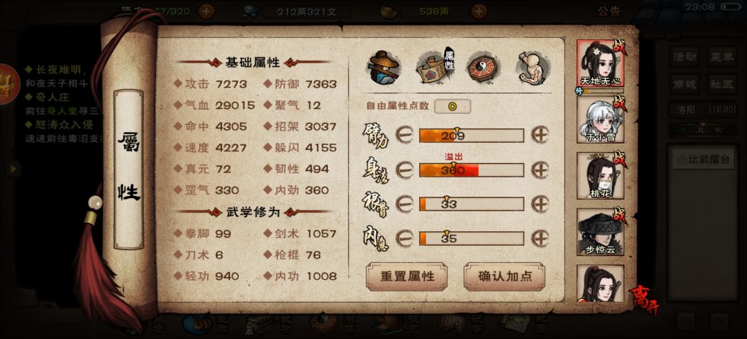 卡夜天子了,求支招 2