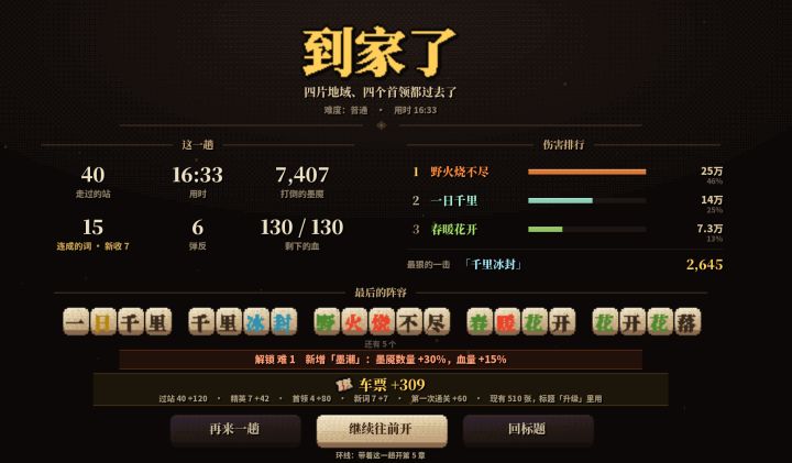 无脑阵容截图