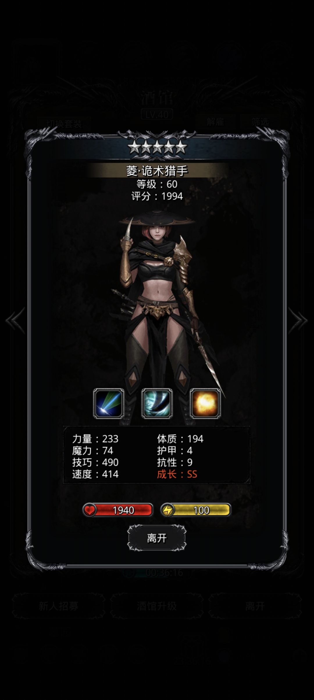 刺客胚子 1
