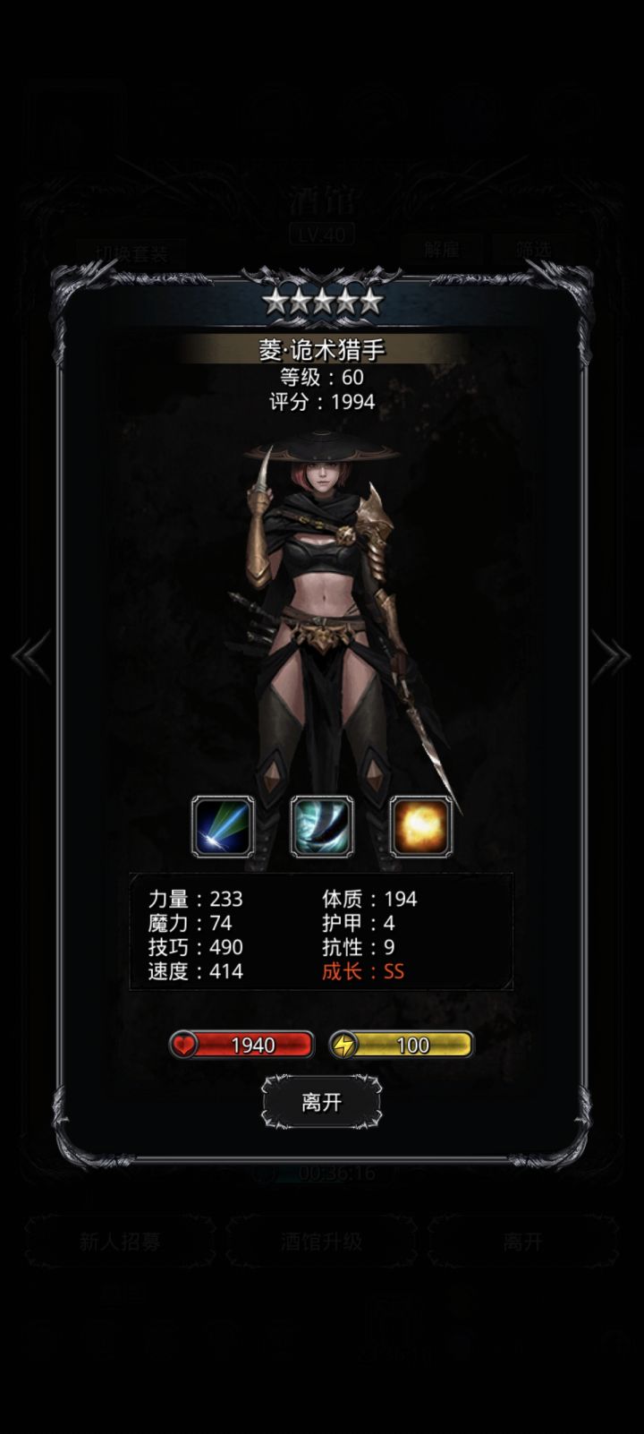 刺客胚子截图