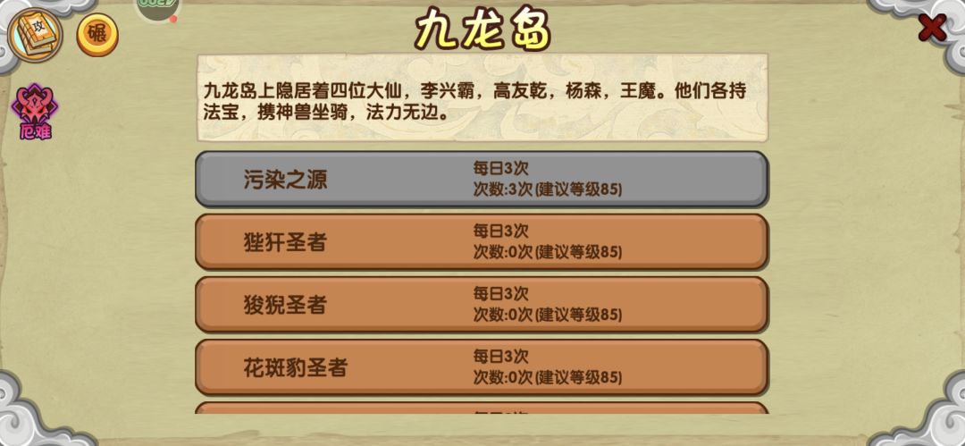 这种怎么办啊?怎么解锁 2