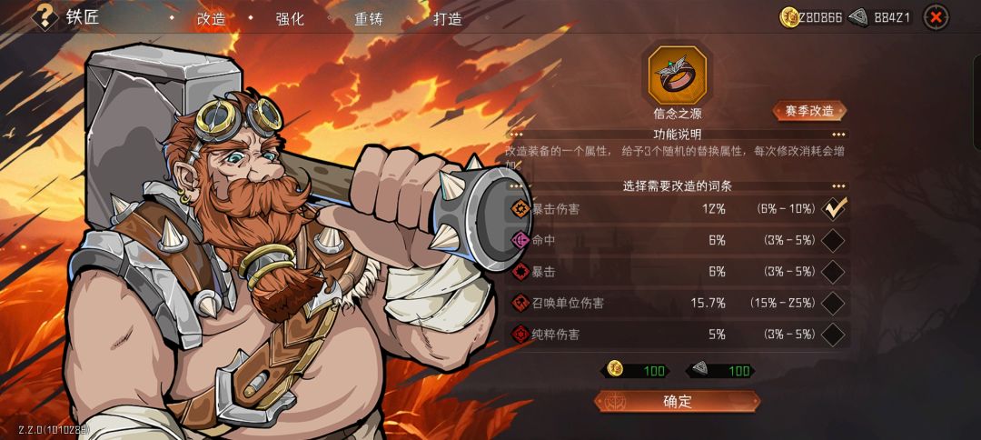 最强牧师输出戒 2