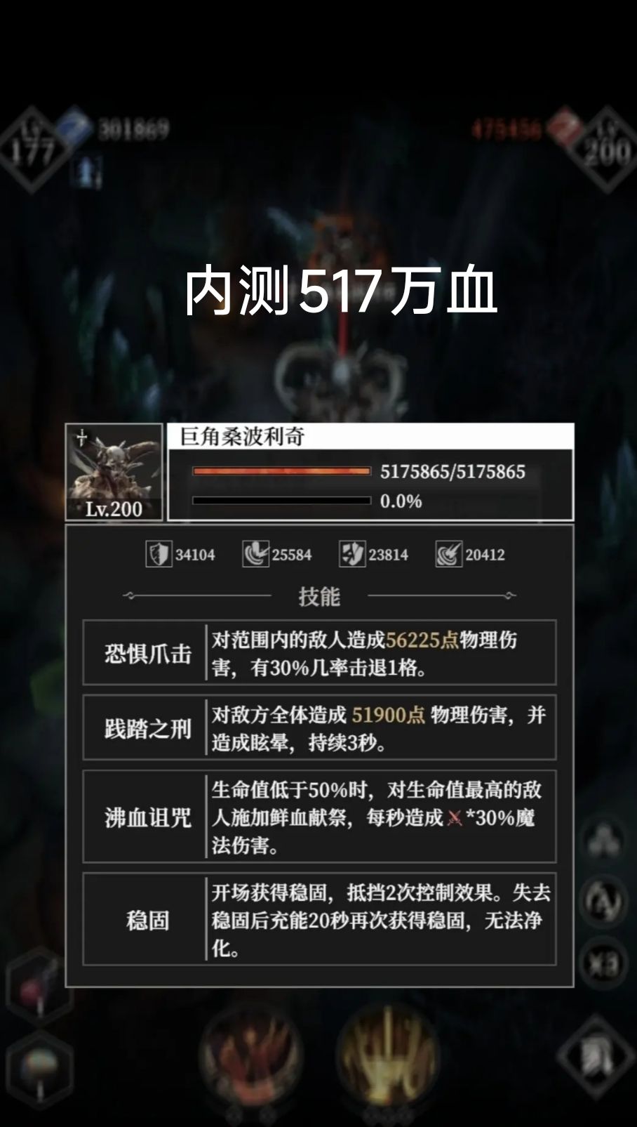 叛教者圣所boss 2