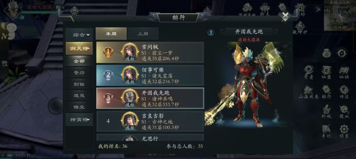 第一次洞天三十二截图