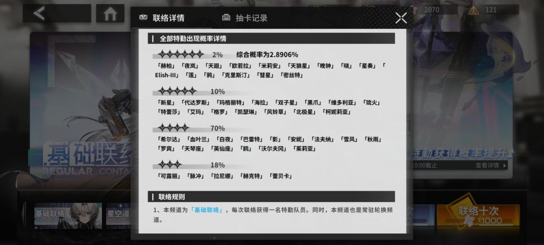 新的卡池是bug还是坚持不下去了? 1