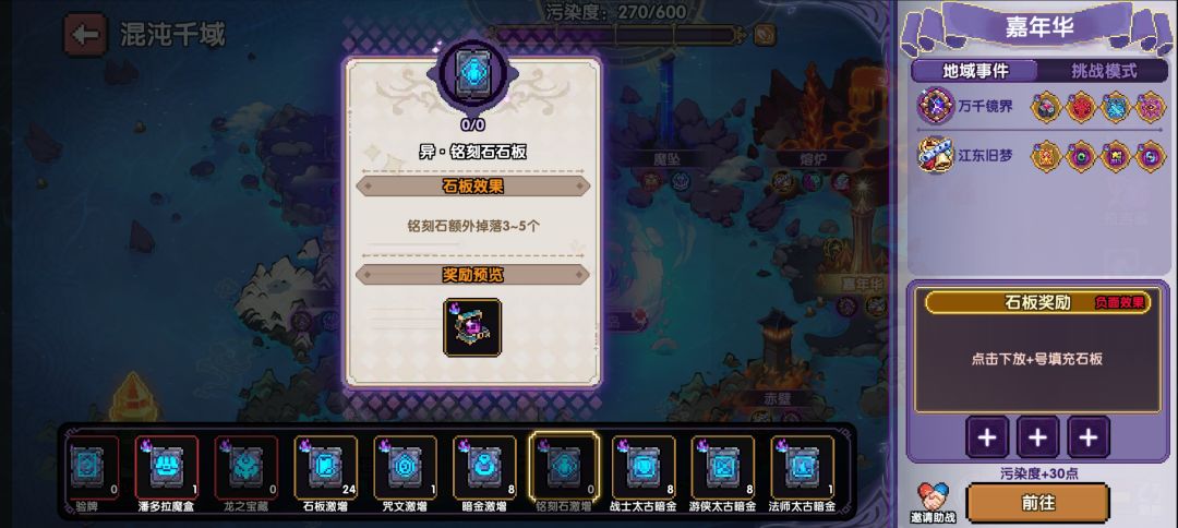 提醒一下这玩意额外掉的是碎片 2