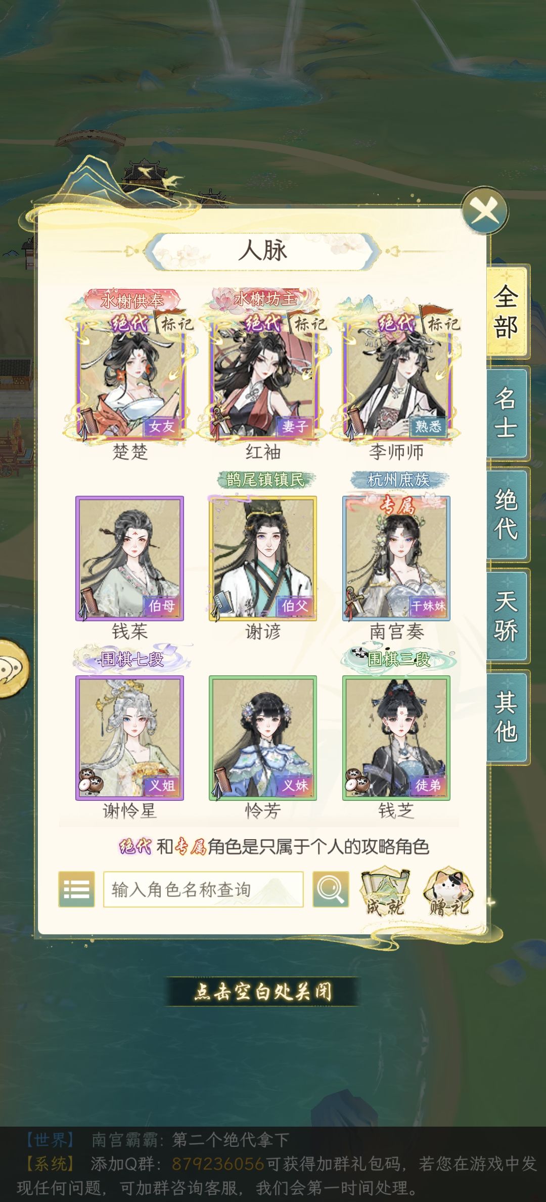 内测结束前看看能不能拿下李师师 1